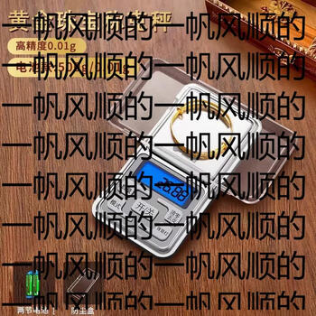 Yusenyi high-precision jewelry scale gold electronic scale gram weight scale household electronic scale mini jewelry scale tea accurate gram scale (battery model) 500g0.01g including shipping insurance