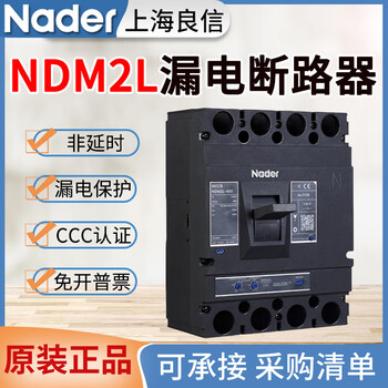 Liangxin ndm2l three-phase four-wire leakage circuit breaker 3p4p100a125a160a200a250a400a630a 40a 4 pole ac415v ndm2l-125