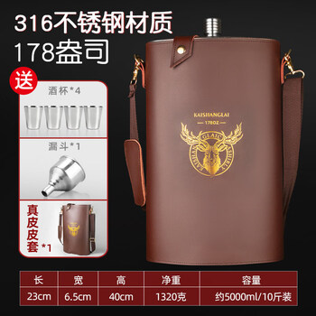 He jiagong small wine bottle thickened 304 stainless steel 55 kg portable outdoor flat white empty wine bottle free leather pot cover 10 catties thickened 316 stainless steel + 4 wine glasses 1 funnel