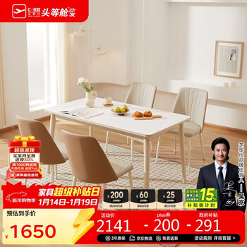 Cheers cream style slate small apartment dining table with solid wood legs for home ct183 dining table and chairs 1.4m with 4 chairs