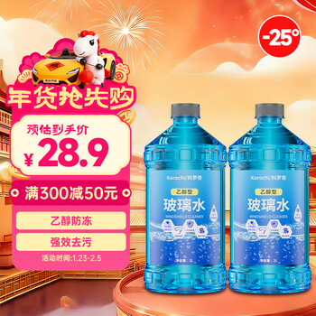 Korochi auto antifreeze ethanol glass water-25 degree winter wiper water remover oil film shellac fuel new energy vehicle universal