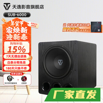 Tianyi (winner) tianyi sub-6000 high-power active subwoofer 15-inch speaker audio home theater stage bar special speaker black sub-6000 15-inch