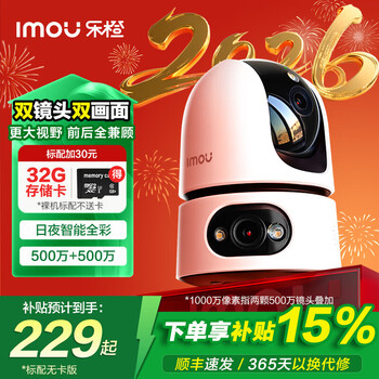 Lecheng (imou) surveillance camera home indoor high-definition wifi wireless smart monitor mobile app remote control viewing 360-degree no blind spots with night vision panoramic rotating pan/tilt 5 million ta4d smart full color dual camera flagship version official standard card-free 30-day cloud storage experience package