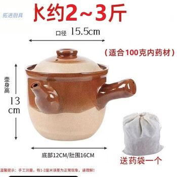 Tuojin imported quality traditional old-fashioned medicine pot from japan, high temperature resistant gas open flame clay pottery health pot, chinese medicine pot to boil medicine, open flame/small medicine can, medicine bag + boiling instructions 1.5l