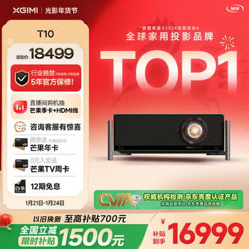 Xgimi t10 0.78 dmd laser hdr movie projector 5000 cvia ultra-high brightness ultra-high dynamic contrast 4k ultra-clear home smart projector national subsidy