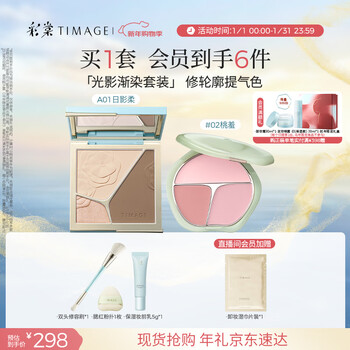 Caitang makeup set 4.0 contour palette a01 + blush palette 02 highlight contour rouge makeup new year's gift for girlfriend