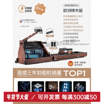 Merach 950 rowing machine household foldable hydromagnetic dual-resistance multi-functional intelligent aerobic fitness equipment self-generating patented folding-european beech bionic whale fin propeller blade-strong magnet