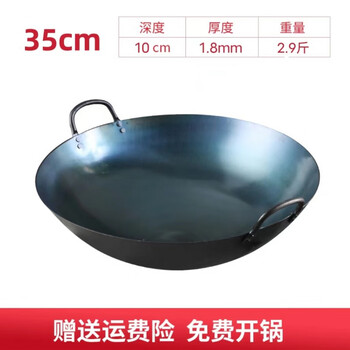 Tuojin german imported quality commercial old-fashioned thickened uncoated double-eared wrought iron large iron pot household non-stick pot wood stove thickened wrought iron (1-3 people) 2.9 catties 35cm