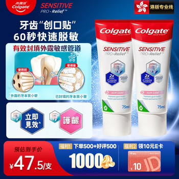 Colgate anti-sensitive expert pro 1450ppm high fluoride quick fill special repair toothpaste 75ml * 2 pieces