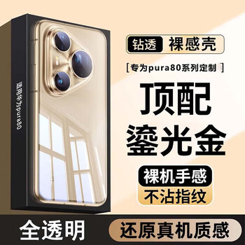 Flash magic is suitable for papro mobile phone case, new lens all-inclusive paultra protective cover pu papro+