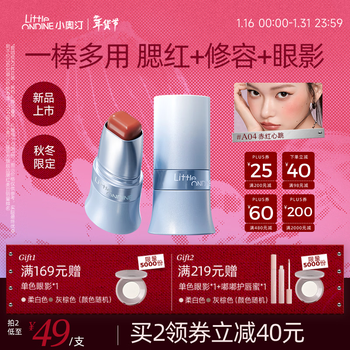 Littleondine (littleondine) color multi-purpose stick blush stick #a04 red heartbeat eye shadow contour lipstick lipstick contour brightening new year gift