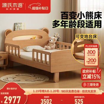 Genji muyu solid wood children's guardrail bed for boys and girls multi-functional storage bed with light cartoon bear single bed children's bed 1.5*2m (excluding pad)