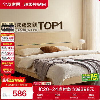 Quanyou home modern and simple double bed home master bedroom bed furniture 1.5m x 2m high bed panel bed