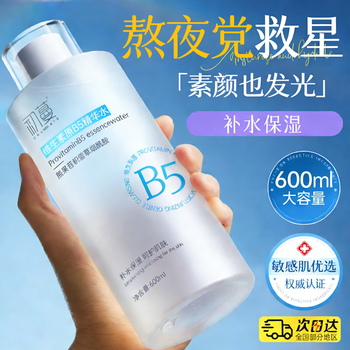 Chuman toner is hydrating and moisturizing for men and women, brightens skin tone, controls oil, removes acne and tightens pores essence, wet compress hookahamide, soothes and moisturizes, vitamin b5 toner*1 bottle, best-selling b5 toner in supermarkets, top selling list