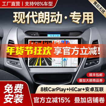 Shengpai is suitable for hyundai 12-17 langdong cars with smart central control, large-screen navigator, reversing image all-in-one gps 2+32g hicar/carplay official standard configuration