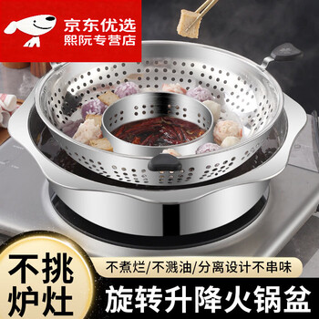 He jiagong rotary lifting hot pot pot household commercial multifunctional stainless steel hot pot pot induction cooker mandarin duck and mother pot induction cooker uncovered sun rotating lifting hot pot (mother and mother double flavor) 30cm