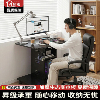 Lixiang wood solid wood computer desk table and chair set for home small apartment movable desk office writing dormitory small table solid wood ecological board obsidian black 80*60*75cm