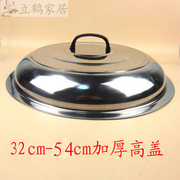 Fantasy wok lid steamer large iron pot lid stainless steel heightened pot lid old-fashioned high arch tripod lid round 38 40 42 diameter 29cm