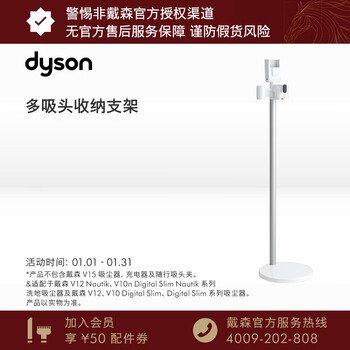Dyson (dyson) v12 nautik/v10n digital slim nautik/v12/v10 digital slim/digital slim dok punch-free charging stand