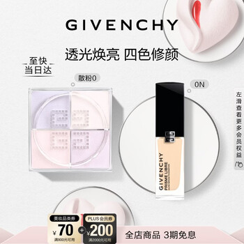 Givenchy four palace loose powder no. 0 + liquid foundation 0n gift box set makeup concealer new year's gift for girlfriends
