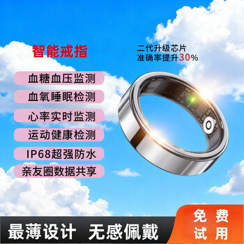 Xiaomi buyihei technology non-invasive blood sugar smart ring ring measures blood lipid, uric acid, blood pressure, heart rate, sleep blood oxygen, body temperature health monitoring ring, sports huawei samsung xiaomi universal silver blood sugar model no. 9 finger circumference/circumference 62mm