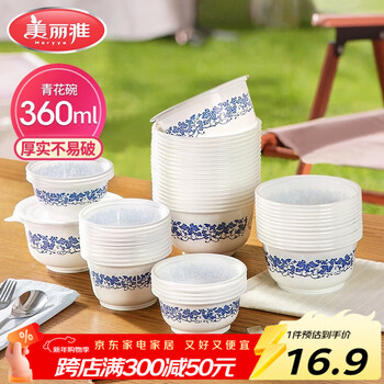 Meiya disposable bowl blue and white round lunch box food grade plastic lunch box thickened and high temperature resistant 360ml*40 pieces