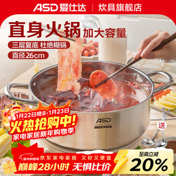 Asd hot pot 304 stainless steel straight large capacity hot pot soup pot kitchen household living room shabu shabu electromagnetic open flame universal cyclone double bottom clear soup hot pot 26cm