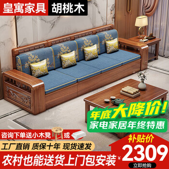 Huangyu solid wood sofa, new chinese-style living room, winter and summer dual-use walnut sofa, modern simple small apartment, storage furniture, straight four-seater + coffee table + middle box