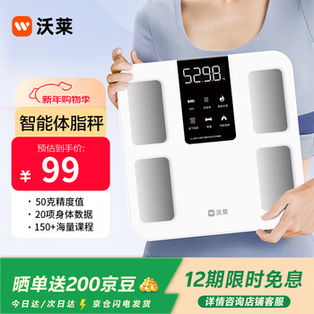 Wolai smart body fat scale weight scale high-precision electronic scale home fitness monitoring human health scale men's and women's sports weight loss fitness health monitoring measuring instrument