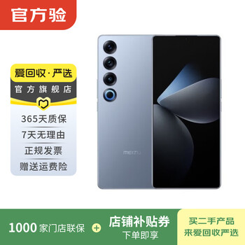 Meizu 21 pro used mobile phone ai mobile phone quality color memory reference quality inspection report meizu 21 pro