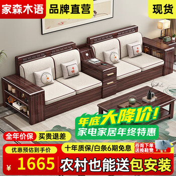 Jiasenmuyu purple gold sandalwood solid wood sofa combination modern chinese style living room for winter and summer dual-use large and small apartment storage foshan furniture 3.0 meters straight four-seater + middle box cotton and linen style