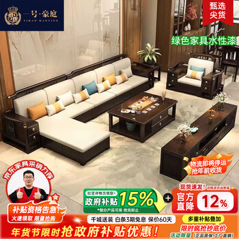 No. 1 haoting solid wood sofa living room 2026 new style new chinese style furniture small apartment single double triple combination storage 9906# five people + imperial concubine storage style cotton and linen cushions