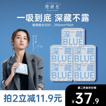 Sheyanshe deep blue sanitary napkin set day/night combination 290mm*30 pieces ultra-thin breathable aunt napkin jd.com self-operated