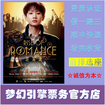 Wang sulong roman prequel 2026 tour concert tickets macau station 2026-03-01 macau station prices change in real time. orders cannot be placed directly. you need to ask customer service first