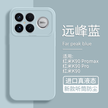 Tu lulu is suitable for redmi k90 promax mobile phone case redmik90 ultra-thin pro new liquid silicone k80 supreme version anti-fall all-inclusive soft shell k80pro simple k70 solid color e yuanfeng blue liquid benchmark 3.0 redmi k90 comes with longjing explosion-proof film
