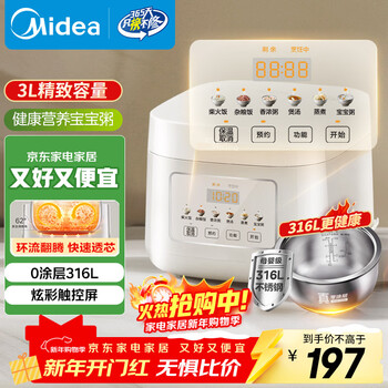 Midea rice cooker 3l household rice cooker 316l stainless steel liner uncoated rice cooker 2-3 people multifunctional 0-coated soup cooker porridge cooker rice cooker mb-re387s