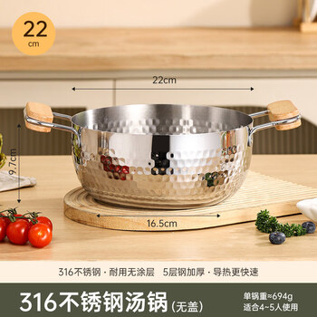 Tuojin japan imported quality 316 stainless steel snow ping soup pot thickened small steamer household cooking pot double-ear stew pot gas 316 stainless steel free stainless steel detection liquid 22cm