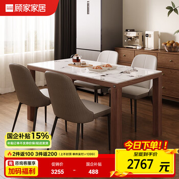 Kuka wood art kuka home kuka kuka wood art solid wood slate dining table modern simple walnut rectangular slate dining table and chairs pt8030t 1.4m dining table + 20y-a four chairs (walnut)