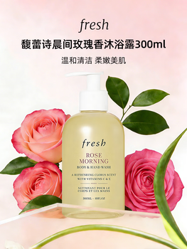 Fresh sweet lychee shower gel + fresh grapefruit body lotion skin care set gentle cleansing, light moisturizing fresh morning rose shower gel 300ml