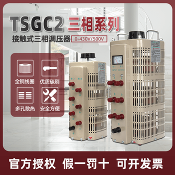 Tianzheng 380v three-phase voltage regulator-6kva9kva15kva adjustable transformer 0v-430v450v copper tsgc2-1.5kva