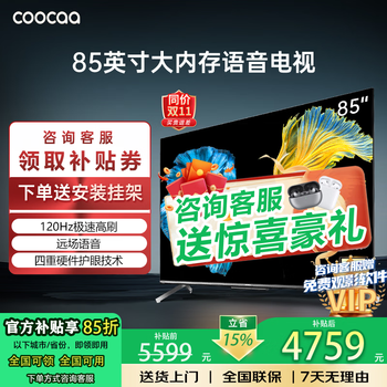 Coocaa skyworth tv 50/55/65/75/85-inch 4k high-definition voice lcd tv eye protection tv 4k tv smart tv color tv trade-in inch 85-inch classic model 64gb large memory + 120hz refresh rate door-to-door delivery nationwide warranty