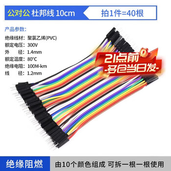 Zejie 40p color dupont line rehearsal line 10/20/30/40cm connecting line female to female/male to male/male to female dupont line 10cm male to male 2.54mm (40 pieces) others