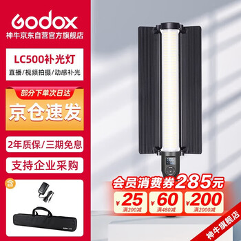 Godox lc500r fill light stick rgb fill light ice lamp portrait video outdoor shooting portable shooting light colorful portrait light painting stick light