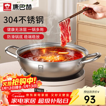 Kangbach hot pot special pot 304 stainless steel large capacity uncoated soup pot induction cooker household multi-function pot