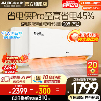 Aux air conditioner 1.5 hp on-hook, self-cleaning, variable speed heating and cooling, low noise and energy saving, trade-in for new, wall-mounted household energy saving, power saver pro, 1.5 hp larger, first-level energy efficiency, saving 45% power, mobile phone smart control
