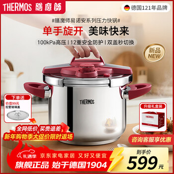 Thermos pressure cooker one hand opening and closing safety explosion-proof 304 stainless steel stove universal annual party gift burgundy red-gold capacity 22cm 6l