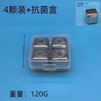 Fantasy food-grade 304 stainless steel quick-frozen ice whiskey ice balls metal frozen ice particles household small ice wine stone artifact 4 capsules + antibacterial box