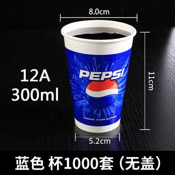Mileage cup coke cup disposable paper cup with lid cold drink cup can be customized double coated pepsi cup 1000 pieces blue 12a 300ml cup 1000 pieces without lid