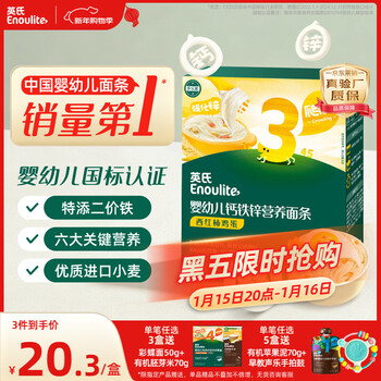 Ying's infant noodles tomato and egg flavor 200g baby nutritional noodles for infant breakfast procurement and sales inspection factory