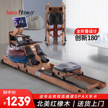 Boluo rowing machine, uniform large resistance, noise reduction, black technology, foldable smart water resistance, home aerobic fitness equipment, red oak foldable z01 16-blade energy-concentrated paddle